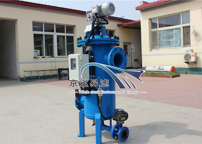 SS304 2.5MPa Backwash Low Pressure Water Filter For Power Plants