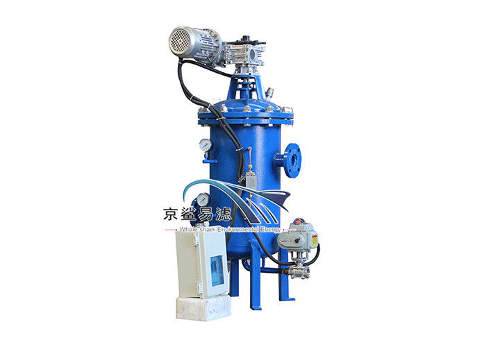 OEM Multi Core Low Pressure Water Filter For Backwashing Condensate