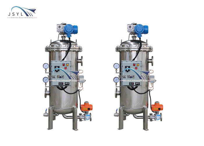 0.05-0.1MPa Stainless Steel Solid Liquid Separator For Chemical Industry